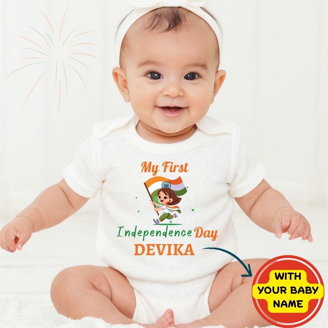 Custom Name - My First Independence Day Baby Romper