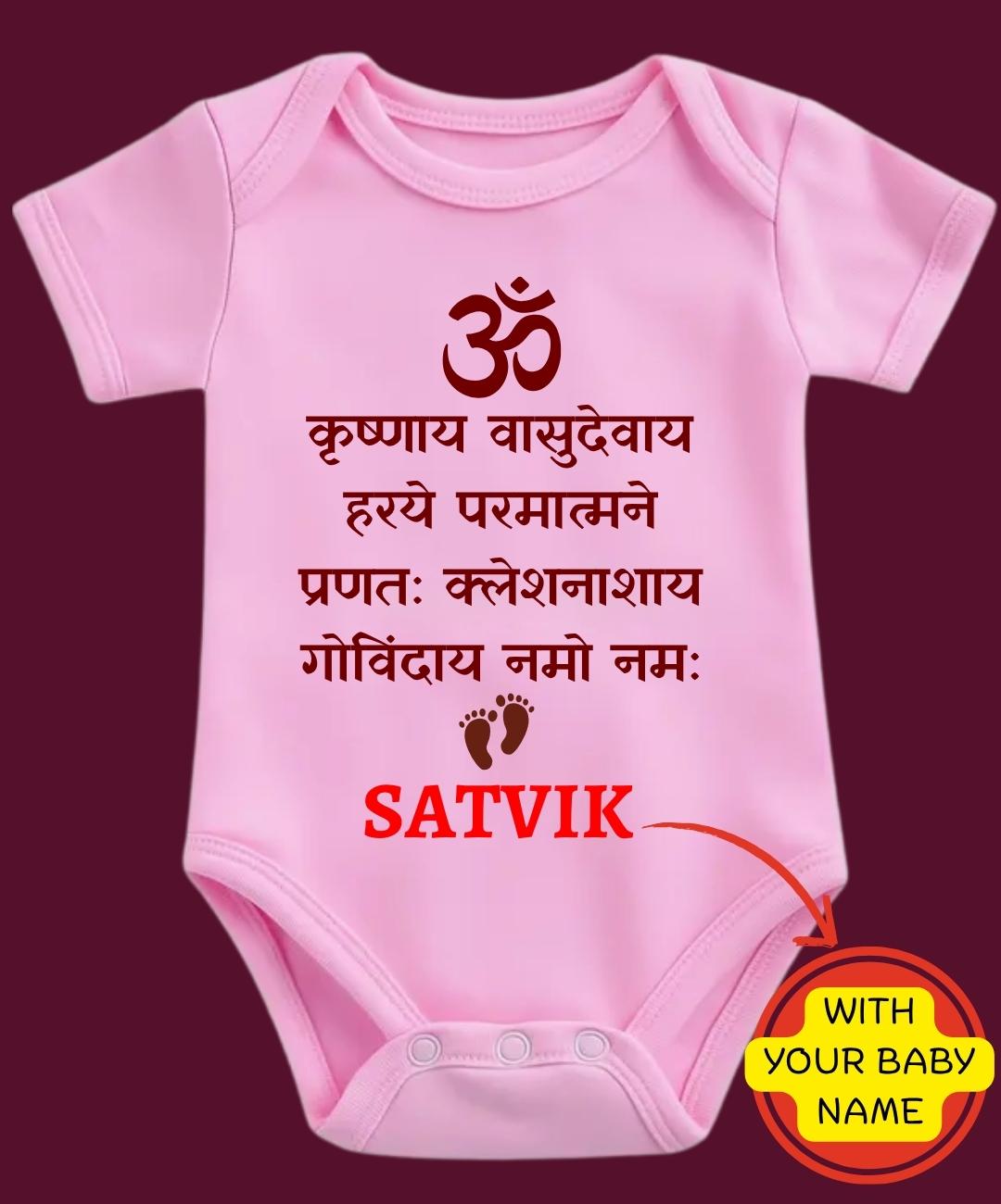 Custom Name - Lord Krishna’s Blessings Baby Outfit