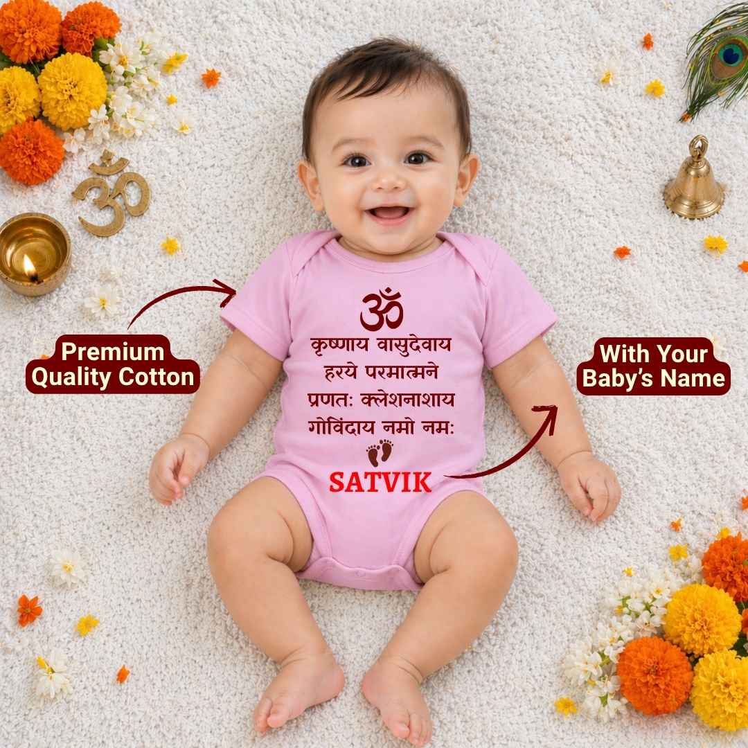 Custom Name - Lord Krishna’s Blessings Baby Outfit