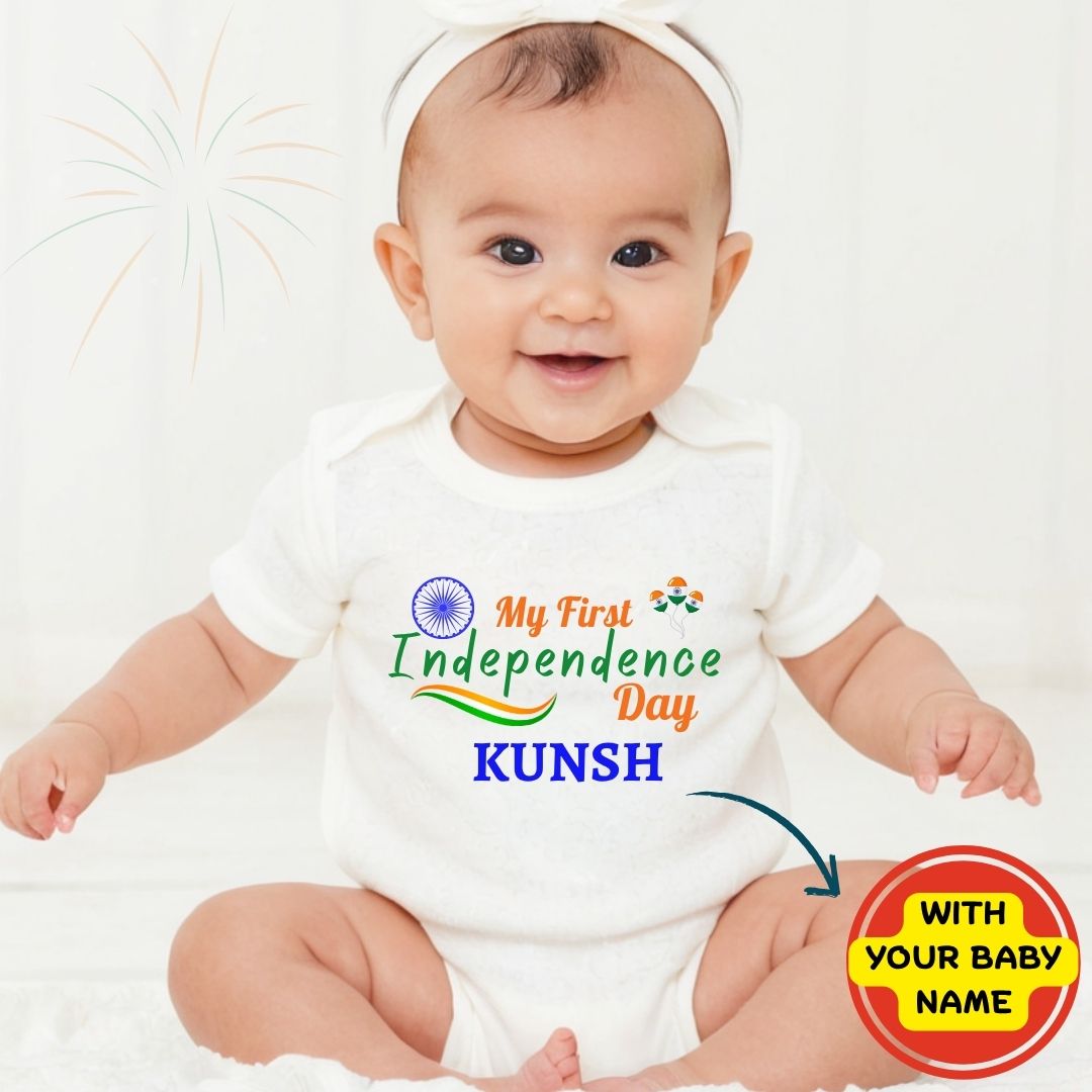 Custom Name - Baby's First Independence Day Baby Romper
